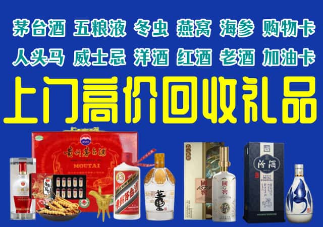 内乡县回收烟酒